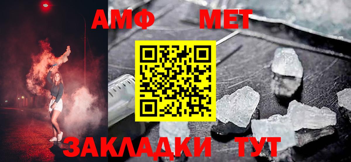 Амфетамин Premium Ульяновск