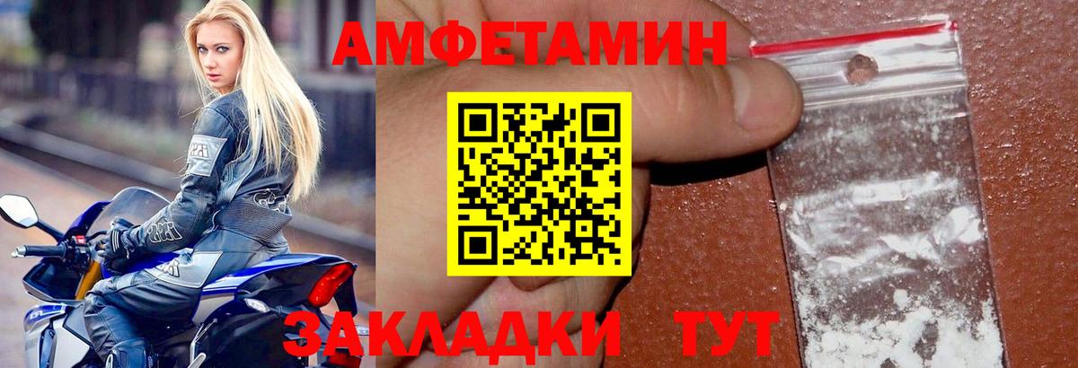 Амфетамин VHQ  Вход с VPN  АМФ  Ульяновск 