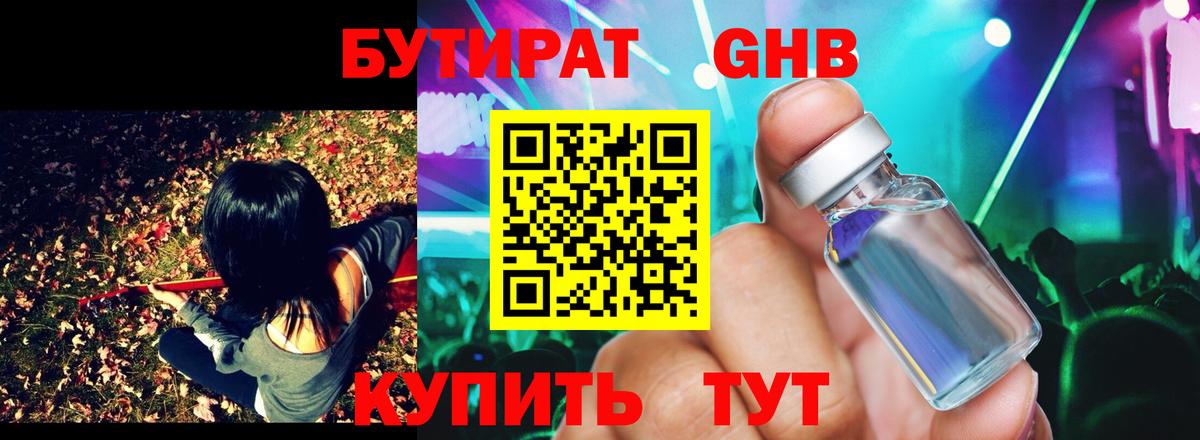 Бутират  Бутират Butirat  Вход с VPN  Ульяновск 