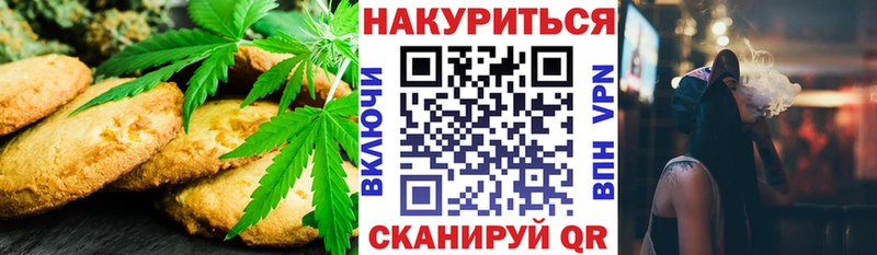 Canna-Cookies конопля  цены   Ульяновск 