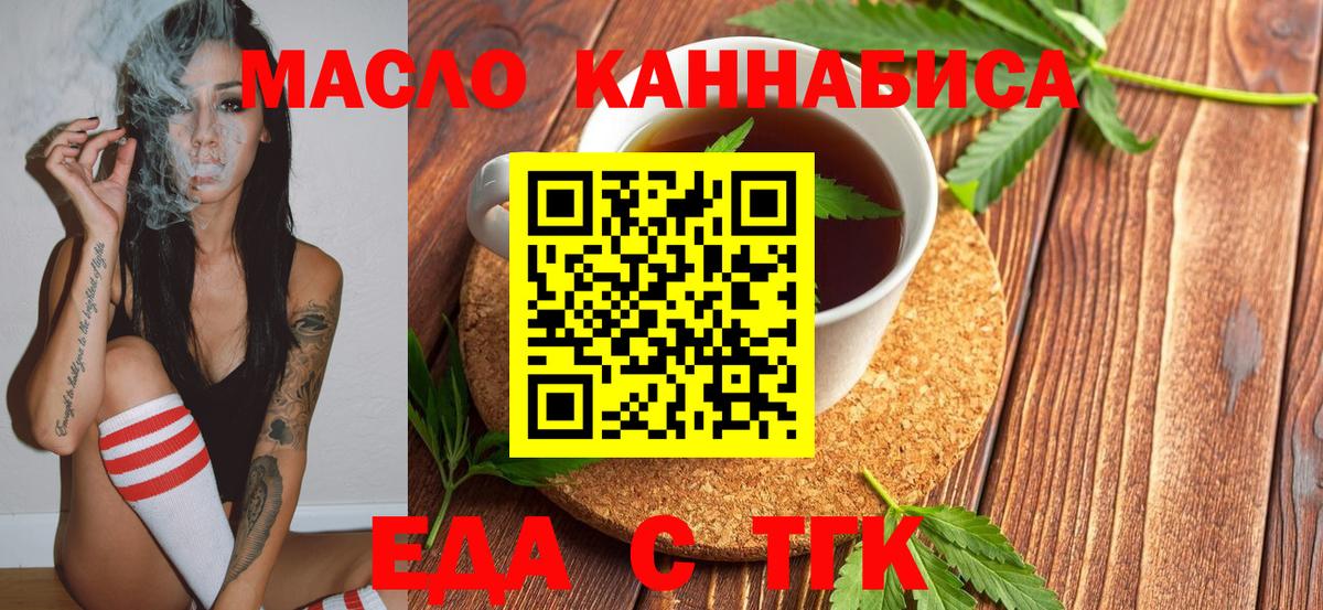 Cannafood конопля  Ульяновск 