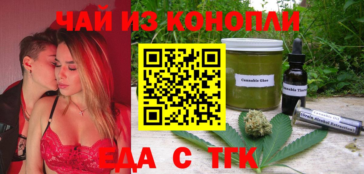 Cannafood конопля  Вход с VPN  Ульяновск 