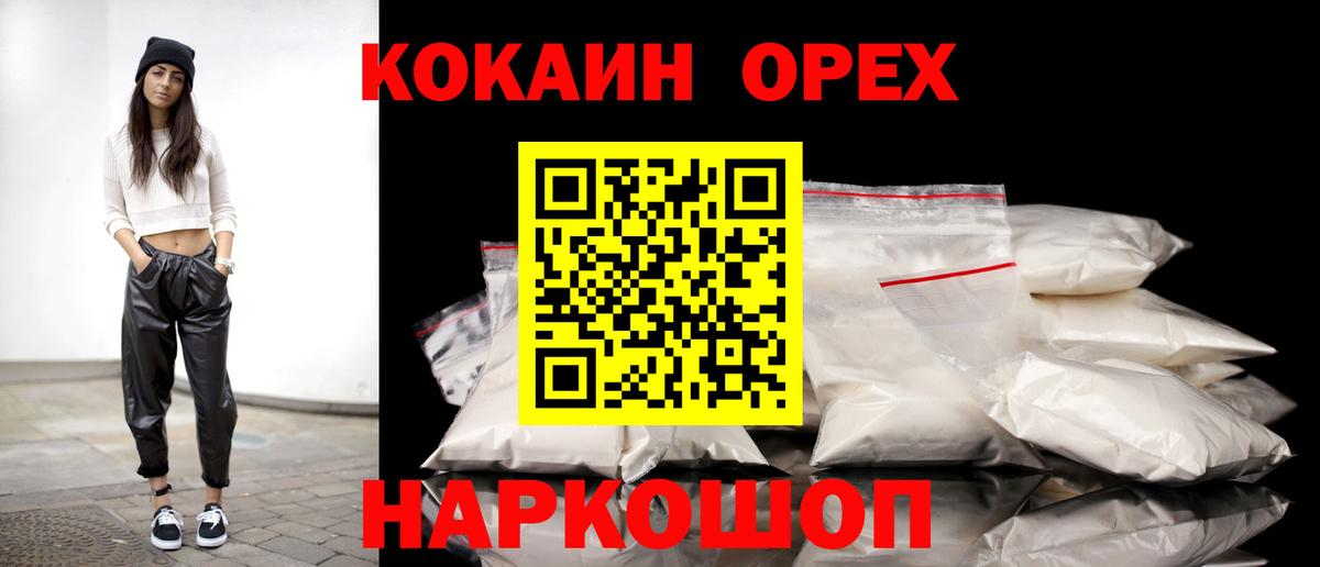 Cocaine 99% Ульяновск