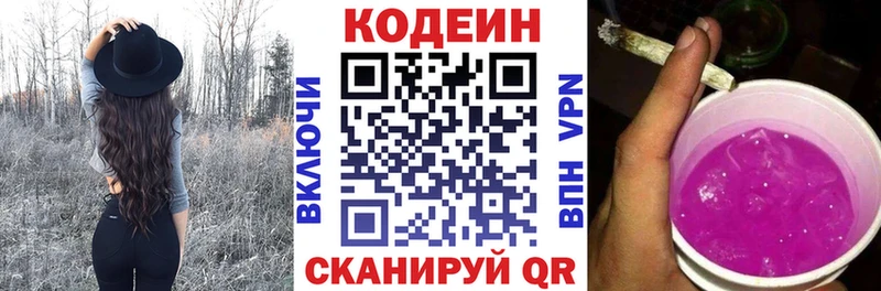наркотики  Ульяновск  нарко площадка как зайти  Кодеин напиток Lean (лин) 