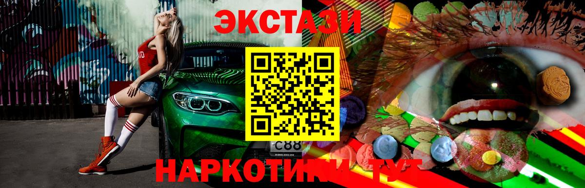 ЭКСТАЗИ MDMA  Экстази ешки  Экстази  Ульяновск 