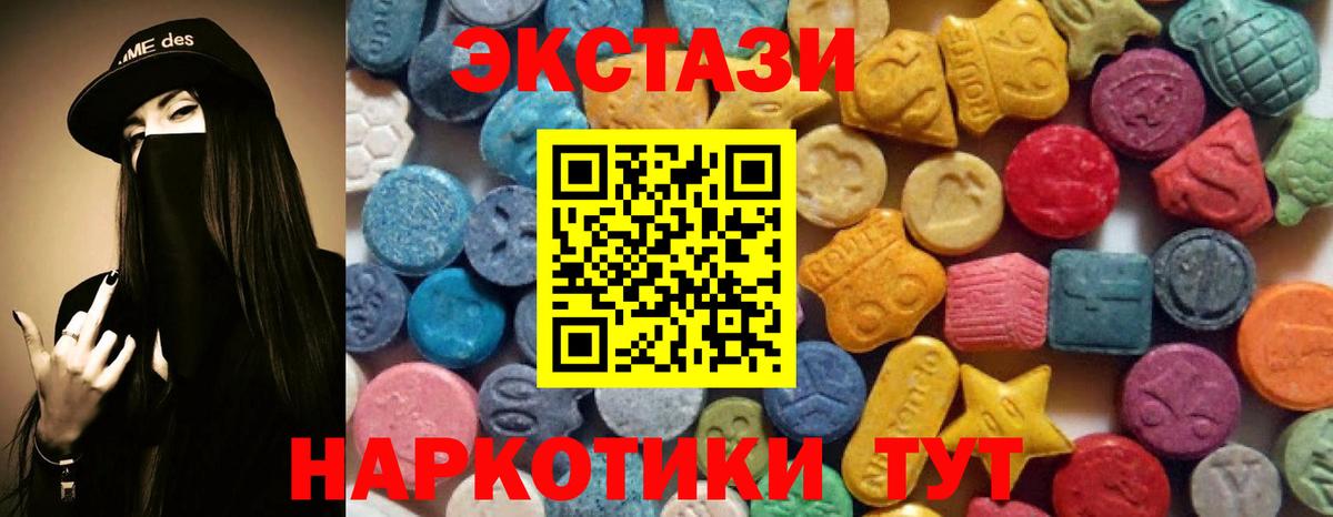 Ecstasy MDMA Ульяновск