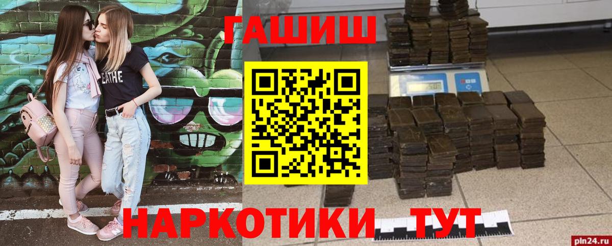 Гашиш hashish  купить  цена  ГАШ убойный  Ульяновск  Вход с VPN  ГАШ 
