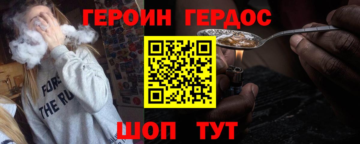 ГЕРОИН  Ульяновск  Героин Афган 