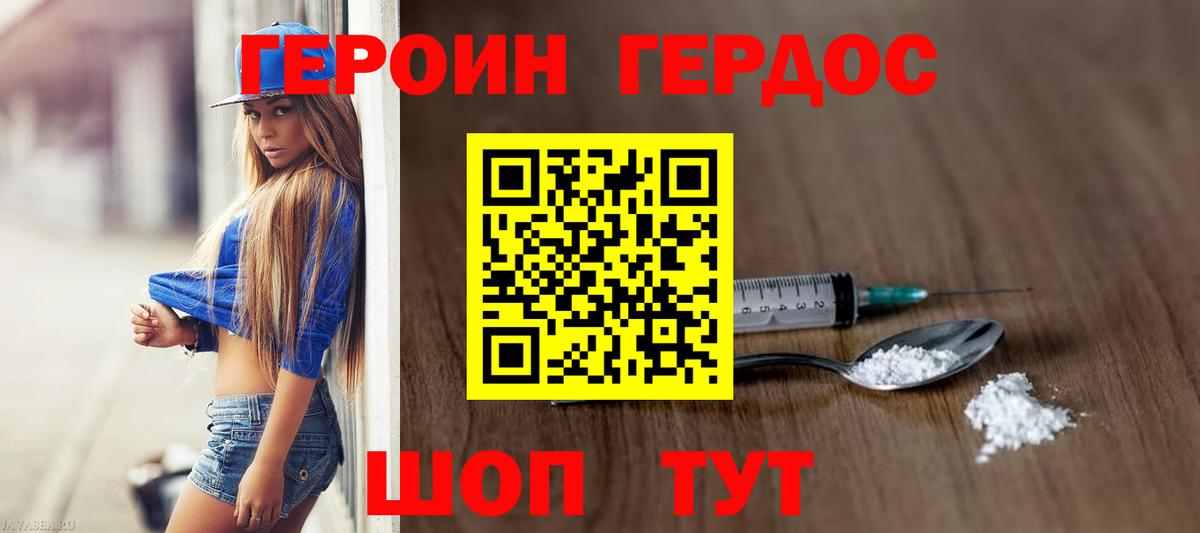 Героин  ГЕРОИН Афган  Вход с VPN  Ульяновск 
