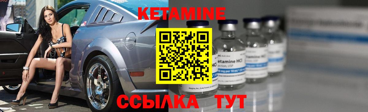 Кетамин VHQ  Вход с VPN  Ульяновск  Кетамин ketamine 