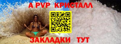 кристаллы Гай