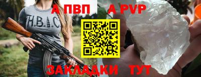 альфа пвп VHQ Апшеронск