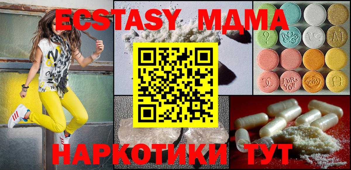 Ульяновск  MDMA  Вход с VPN  MDMA crystal  MDMA кристаллы 