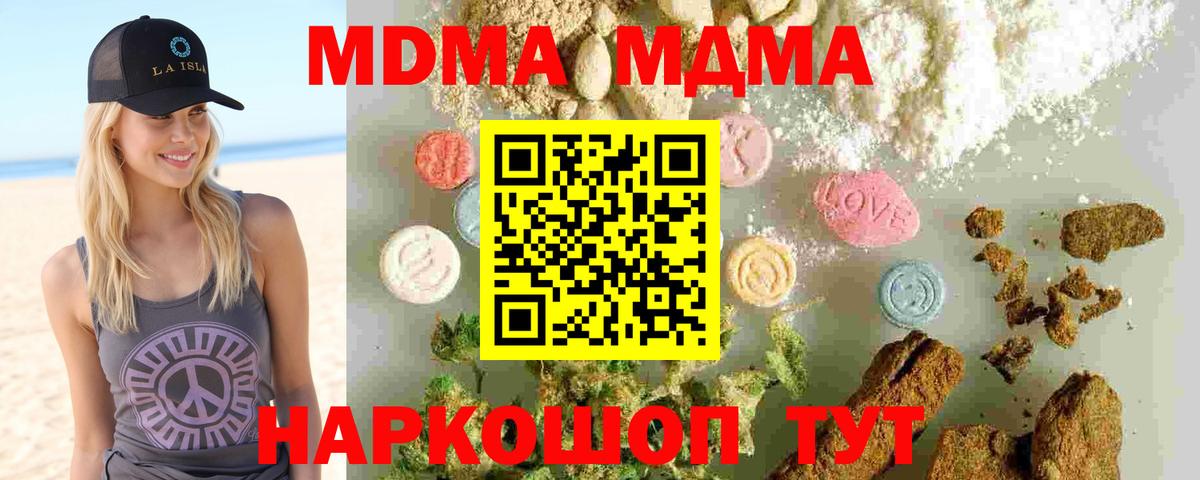 MDMA VHQ  MDMA  MDMA crystal  Ульяновск 