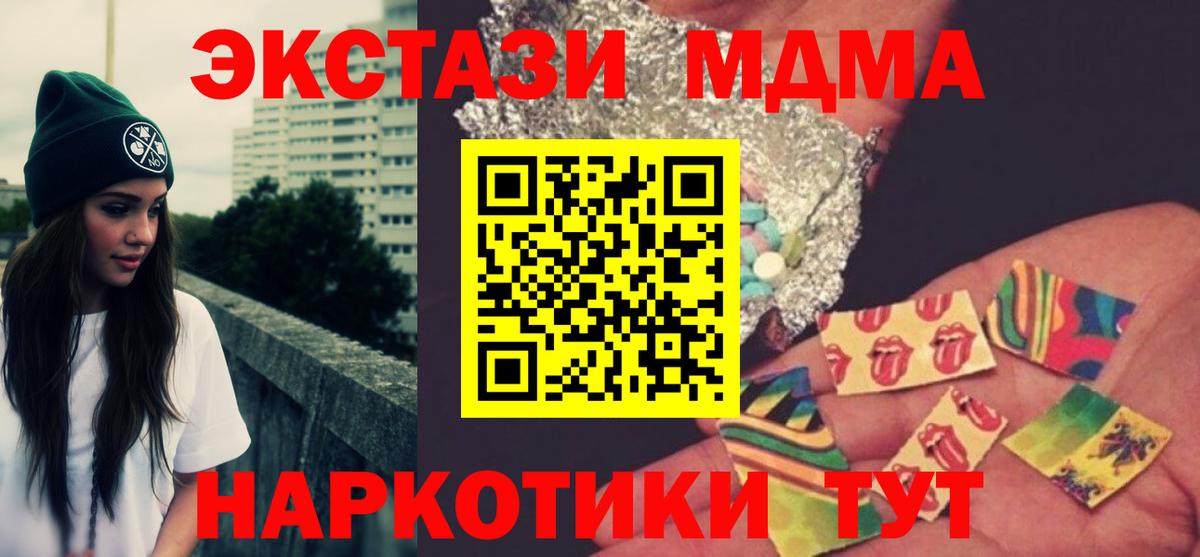 МДМА crystal Ульяновск