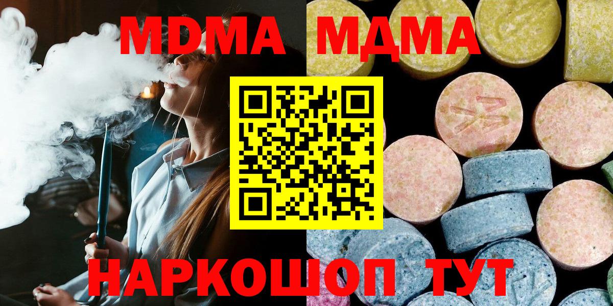 МДМА crystal Ульяновск