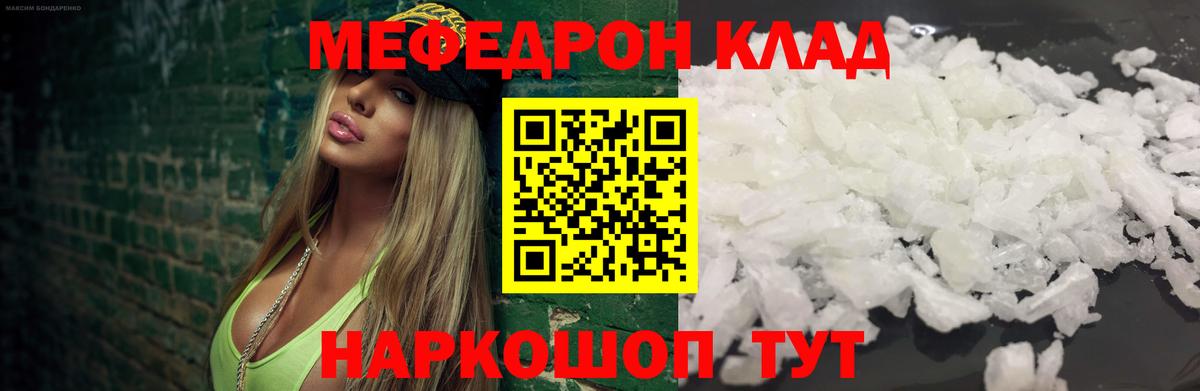 Мефедрон mephedrone  МЯУ-МЯУ VHQ  Ульяновск  Меф  Вход с VPN 