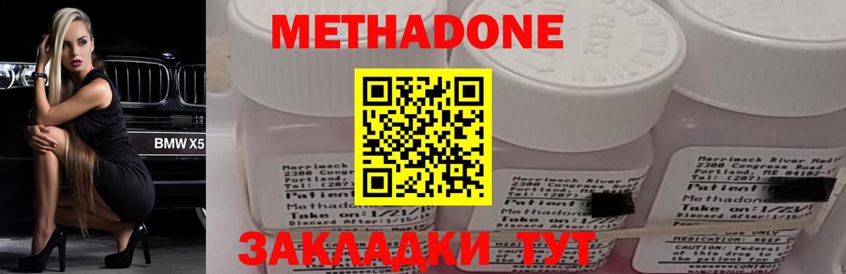 Метадон белоснежный Ульяновск