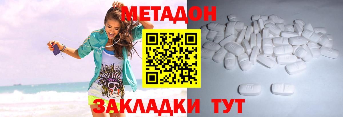 МЕТАДОН белоснежный  Метадон VHQ  Ульяновск 