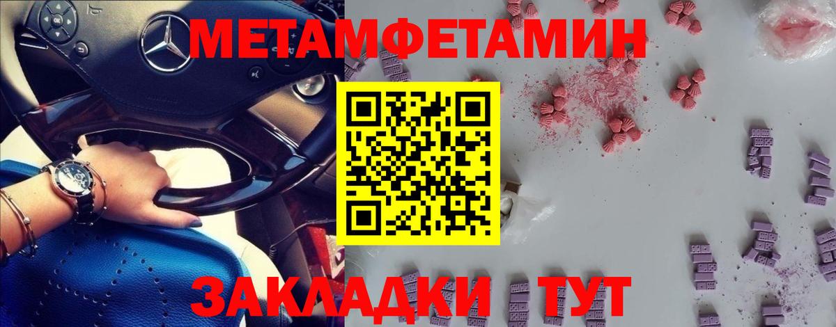 Метамфетамин Methamphetamine  Вход с VPN  Ульяновск 