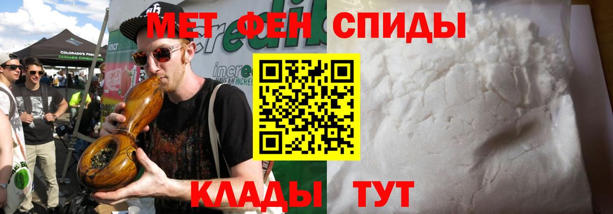 Метамфетамин пудра Ульяновск