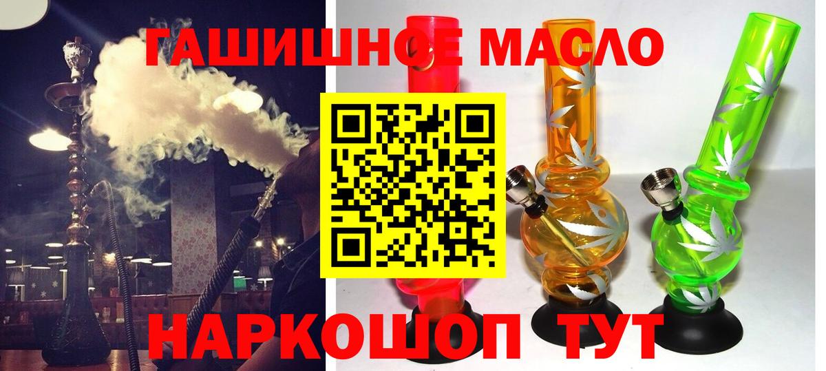 ТГК гашишное масло Ульяновск
