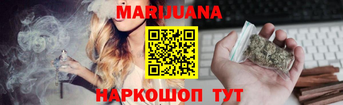 Марихуана LSD WEED Ульяновск